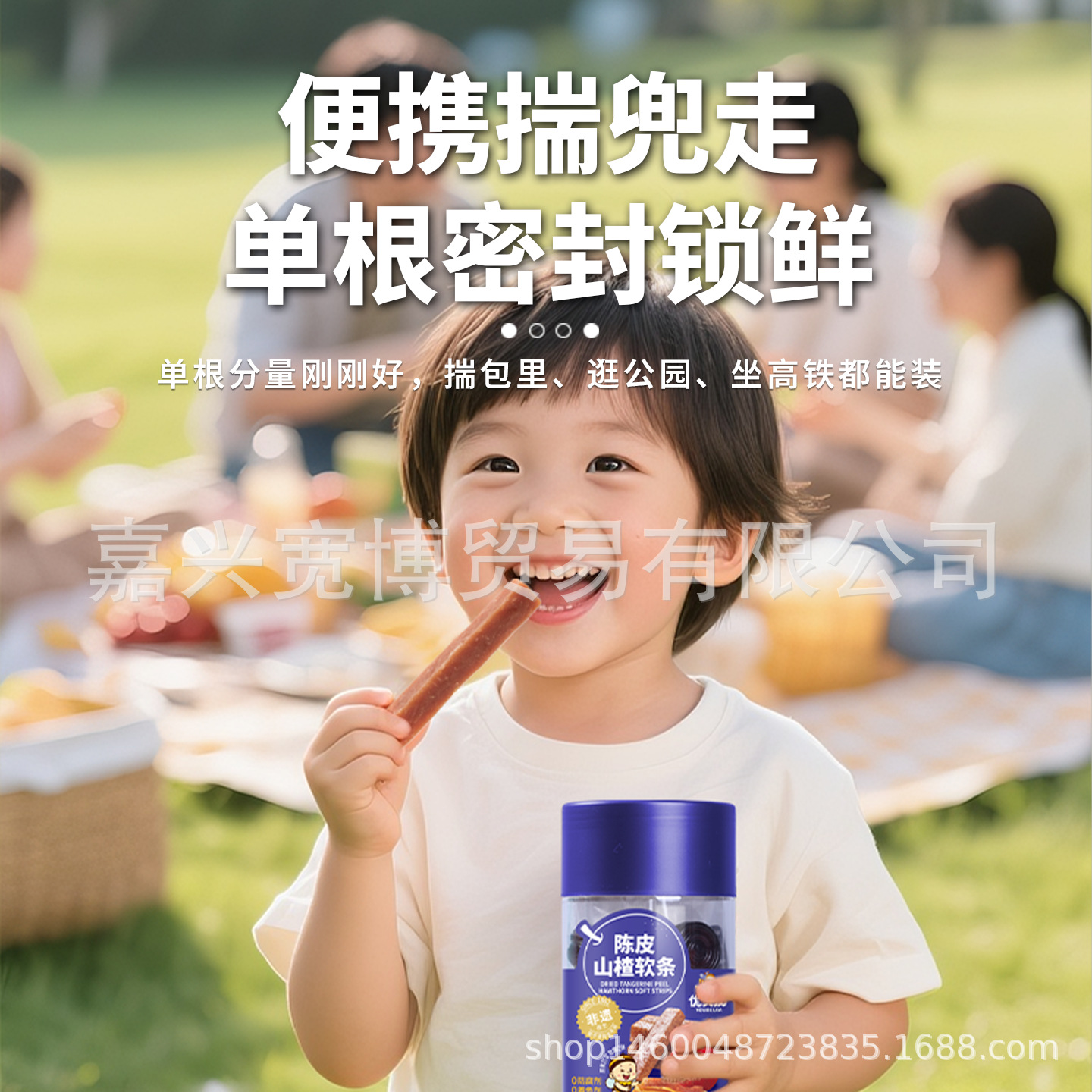 Ubeijia Tangerine Peel, Wolfberry and Hawthorn Soft Strips, Prebiotic Hawthorn Slices, Kidsren's Snacks, Fruit Peel Candies, Individually Packaged