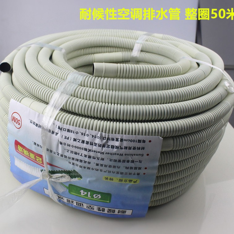 Air conditioning drain pipe/downpipe/outlet pipe semi-automatic washing machine inlet pipe extension pipe