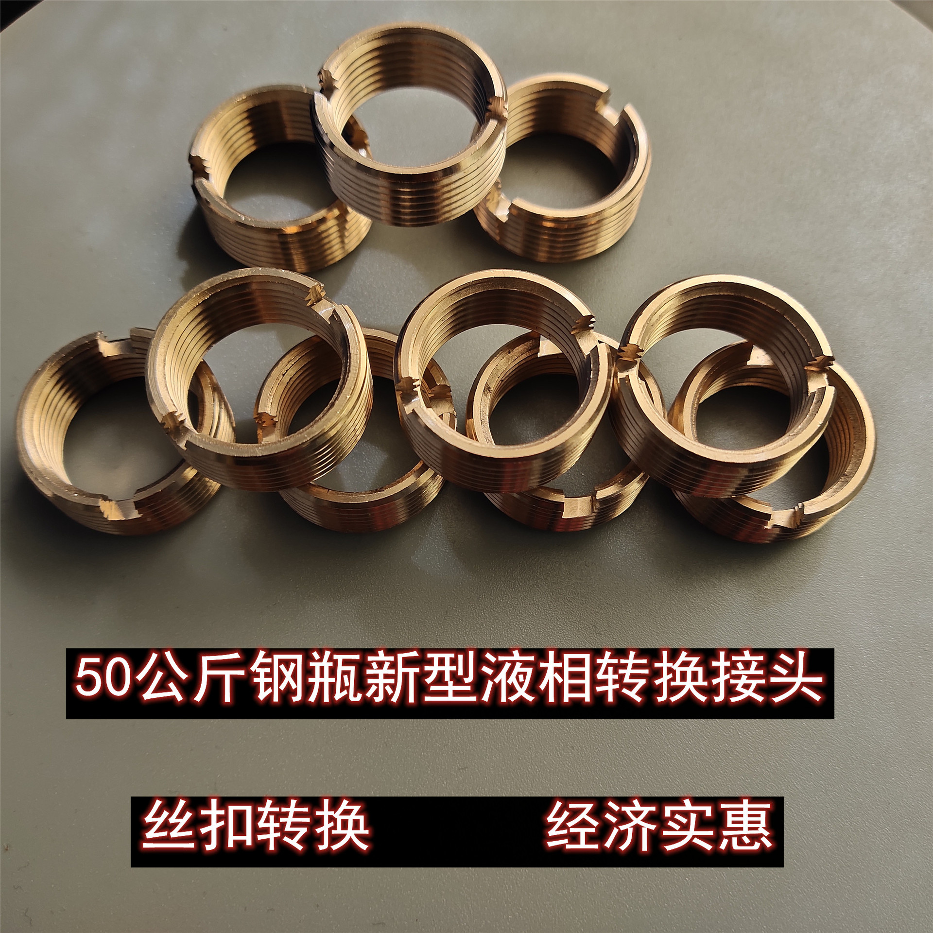 Цилиндр сжиженного газа 50кг, новый национальный стандарт, адаптер для жидкой фазы, внутренний и внешний резьбовой адаптер