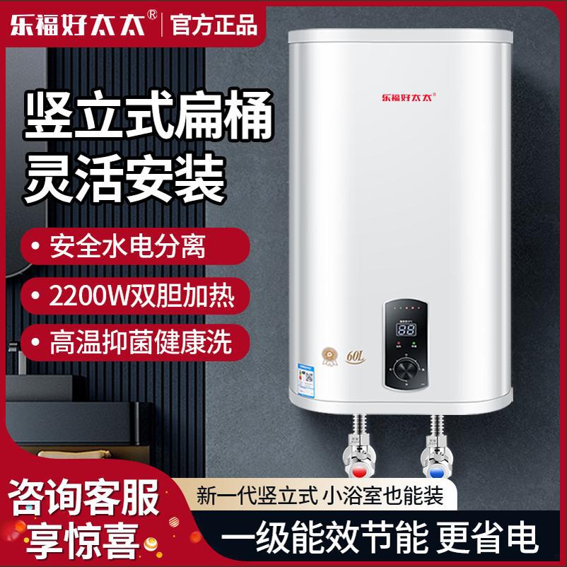 Free Shipping New Vertical Type Loaf Good Wife Electric Water Heater for Home Storage Bathroom 50 Liters 60L First Class