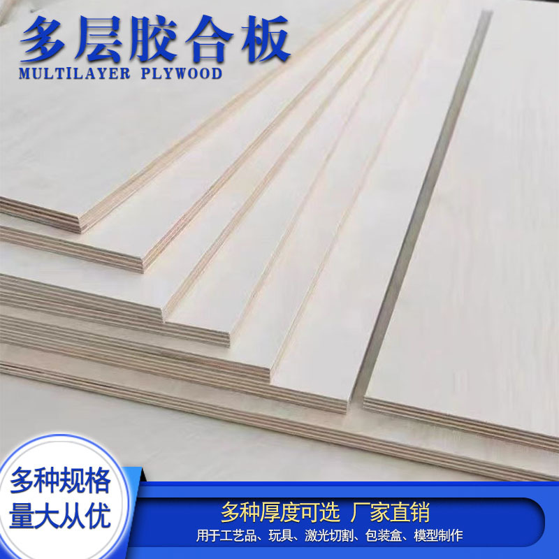 3mm Plywood Plastic Packaging Custom Wooden Board Basswood Poplar Plywood DIY Handmade Thin Board Plywood