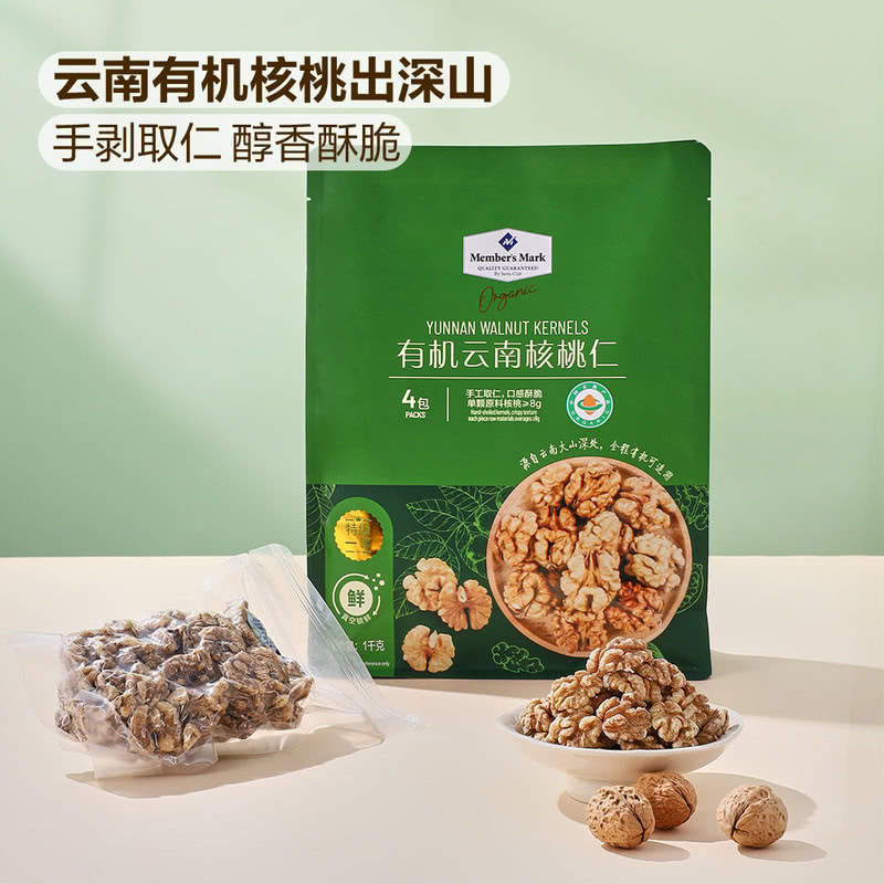Sam Purchases Organic Yunnan Walnut Kernels, 1 Kilogram, Richly Fragrant and Crispy, Vacuum-Sealed for Freshness, Premium First-Grade, Large and Plump