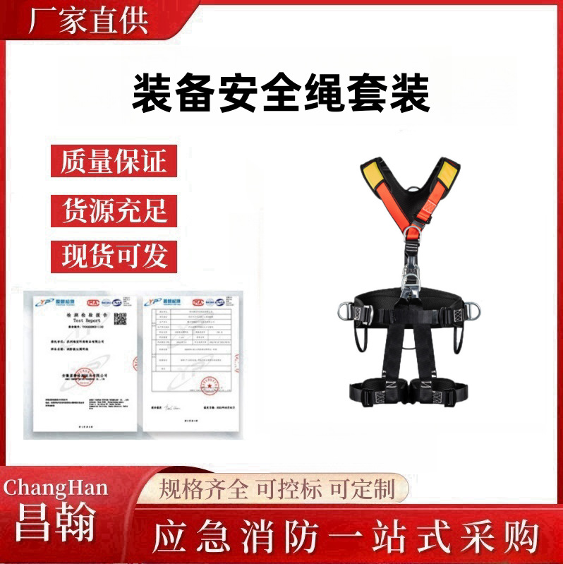 Наружный расширяющийся альпинистский пояс безопасности, плечевой пояс, верхняя часть, прикрепляемый пояс безопасности