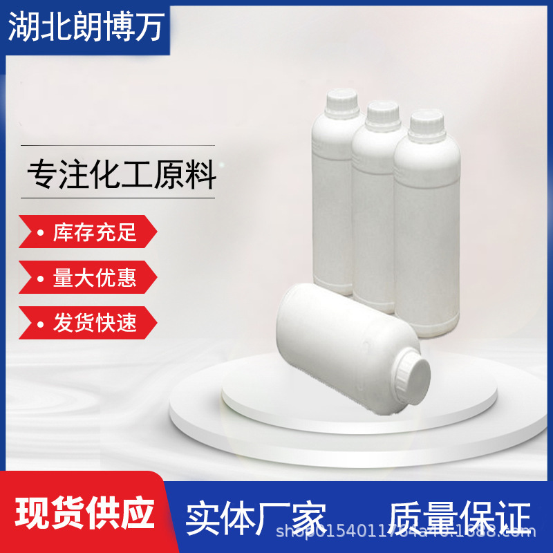 Food Spice Grade 2-Methylbutanal Dimethylbutanal 96-17-3 Content 99% 1kg 25kg