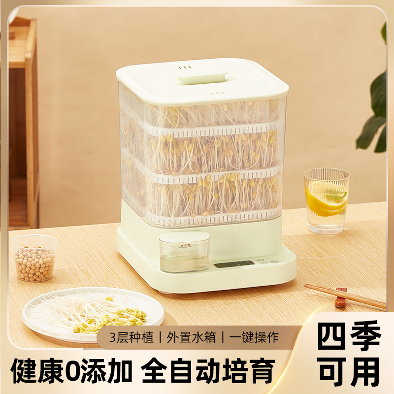 Bean Sprout Sprout Artifact Bean Sprout Machine Household Fully Automatic Large-Capacity Bean Sprout Bucket Homemade Small Sprout Jar Cross-Border