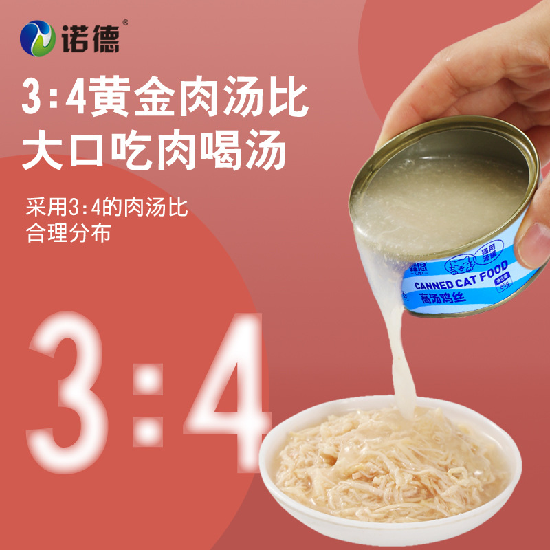 Cat Canned Food Bulk Large Cans Cat Snacks Nutritious Hydrating Soup Cans Pet Canned Food Nutritional Supplement Cat Cans