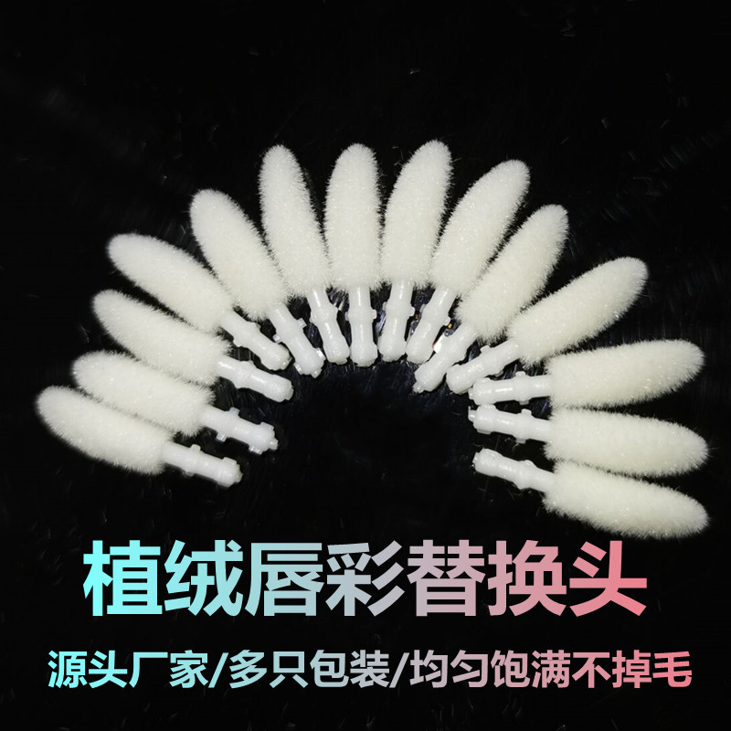 Одноразовая головка для губной кисти, сменная головка для губной помады, аксессуары для макияжа