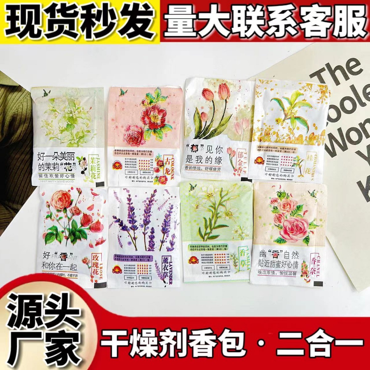 Оптовая саше с десикантом, два в одном, саше для похвалы, упаковка для обуви, дезодорант для одежды, влагозащитная аромотерапия
