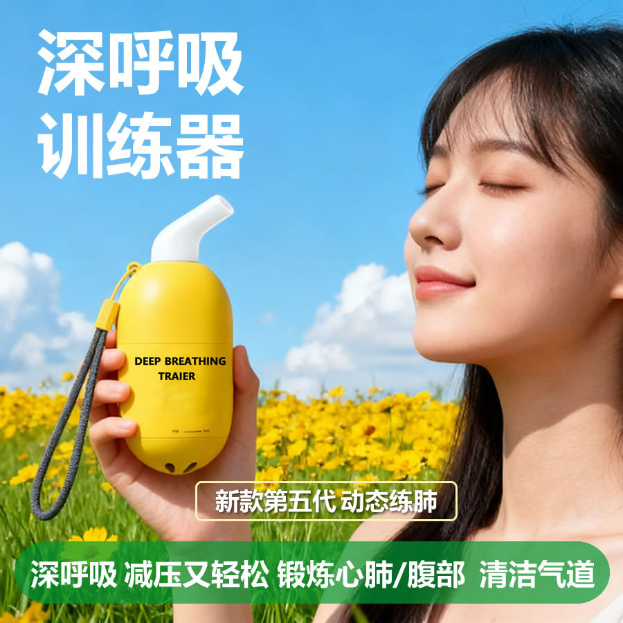 Новый тренер для дыхания, вибрационный экспеллер мокроты, новый S2 тренер глубокого дыхания