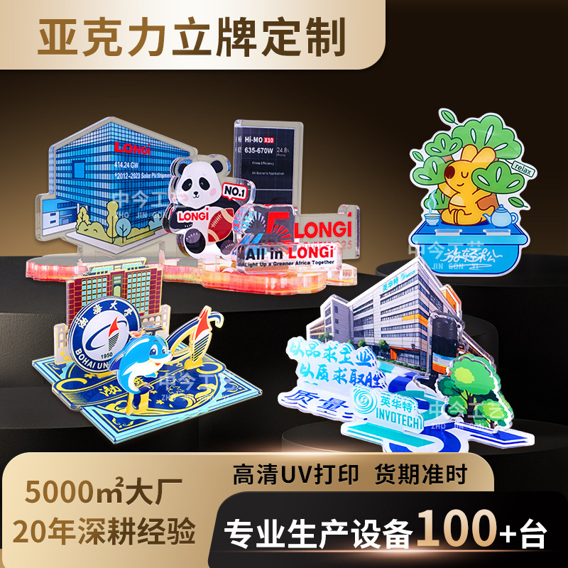 Индивидуализация акриловых подставок, изображения ИП компании, комбинационные украшения для рабочего стола, индивидуальный мобильный телефонный держатель