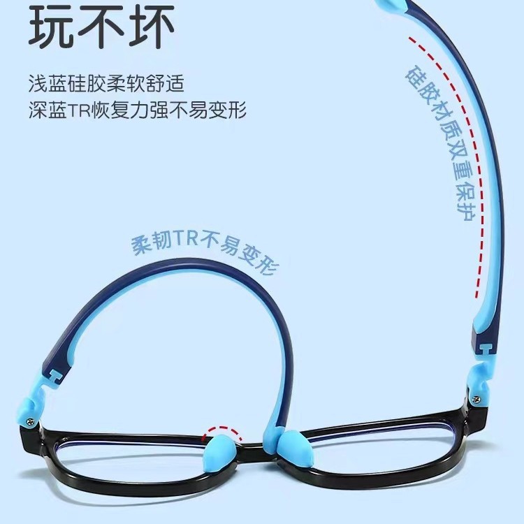 Tr90 New Children's Anti-Blue Light Glasses Silicone Color-Changing Soft Frame Student Anti-Radiation Eye Protection Flat Glasses Wholesale