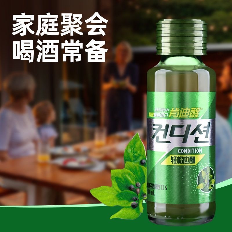 Kendixing 100ml*10 Bottles Imported from South Korea, Made from the Fruit of the Chinese Hawthorn, Commonly Used in Business Gatherings, Hotels, and Nightclubs