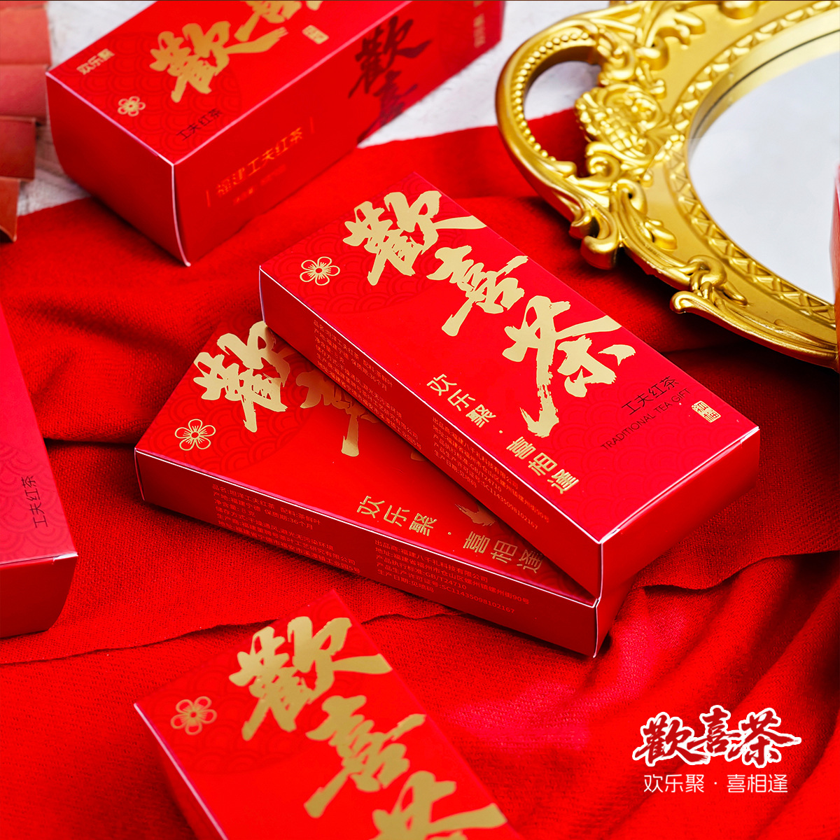 Happy Tea, Xi Tea, Fujian Black Tea, Wedding Favors, Matching Accessories, Bridesmaid and Groomsmen Return Gifts, Practical Small Gifts