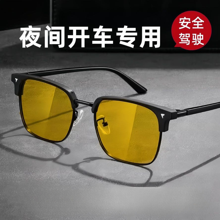 Новые модные очки ночного видения для мужчин и женщин, антибликовые, для вождения, с изменением цвета