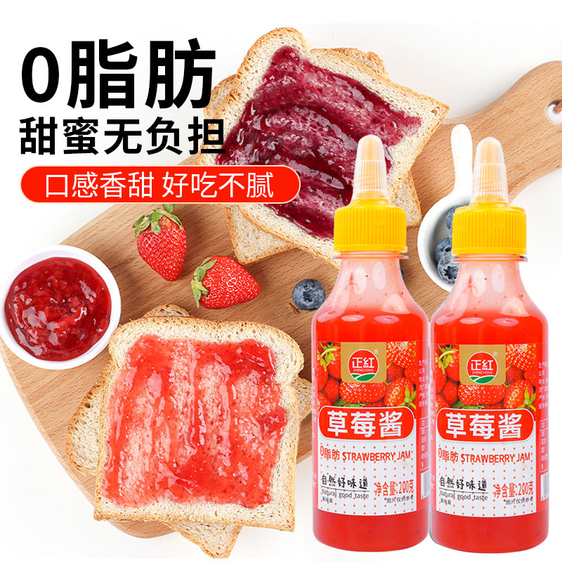 Red strawberry sauce blueberry sauce combination breakfast bread toast spread special sauce baking special sauce 200g