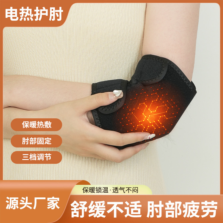 Electric Heated Foot Protectors Knee Protectors Shoulder Protectors Leg Protectors Hand Straps Cervical Spine Warm Protection Cold-proof Vibration Health Protectors