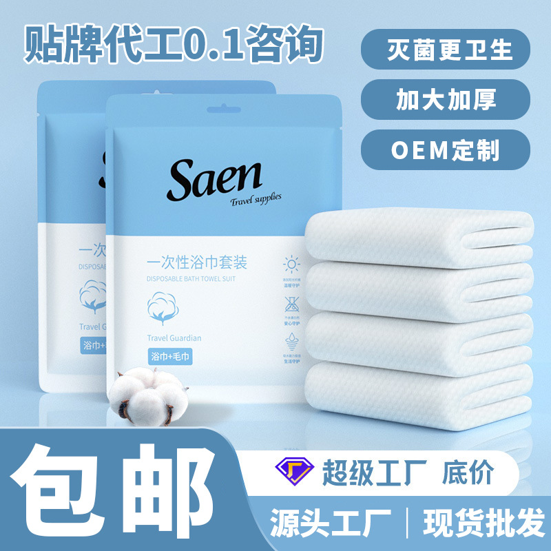 Набор одноразовых сжатых полотенец для ванной, для командировок, отелей, утолщенное, для салонов красоты