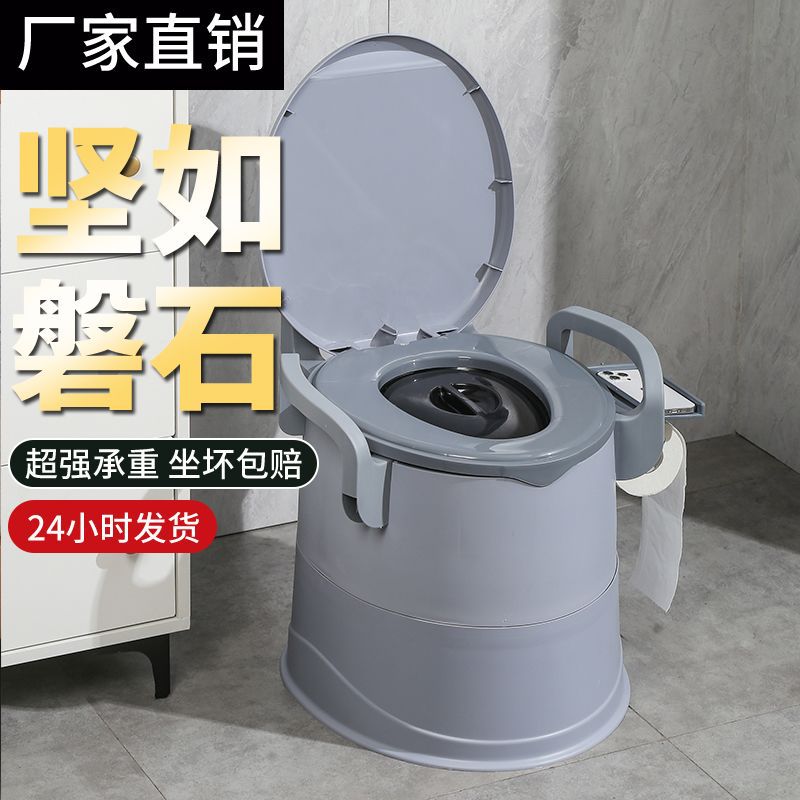 Mobile Toilet Chair for Adults, Household Use for the Elderly, Squat Toilet, Odor-Proof with Lid, Thickened Room Toilet, Wholesale
