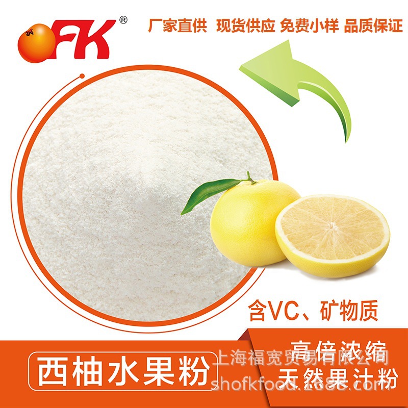 Ofk Taiwan Imported Lemon Powder Lemon Fruit Powder High Vitamin C Solid Drink Pure Natural Lemon Powder 0 Added