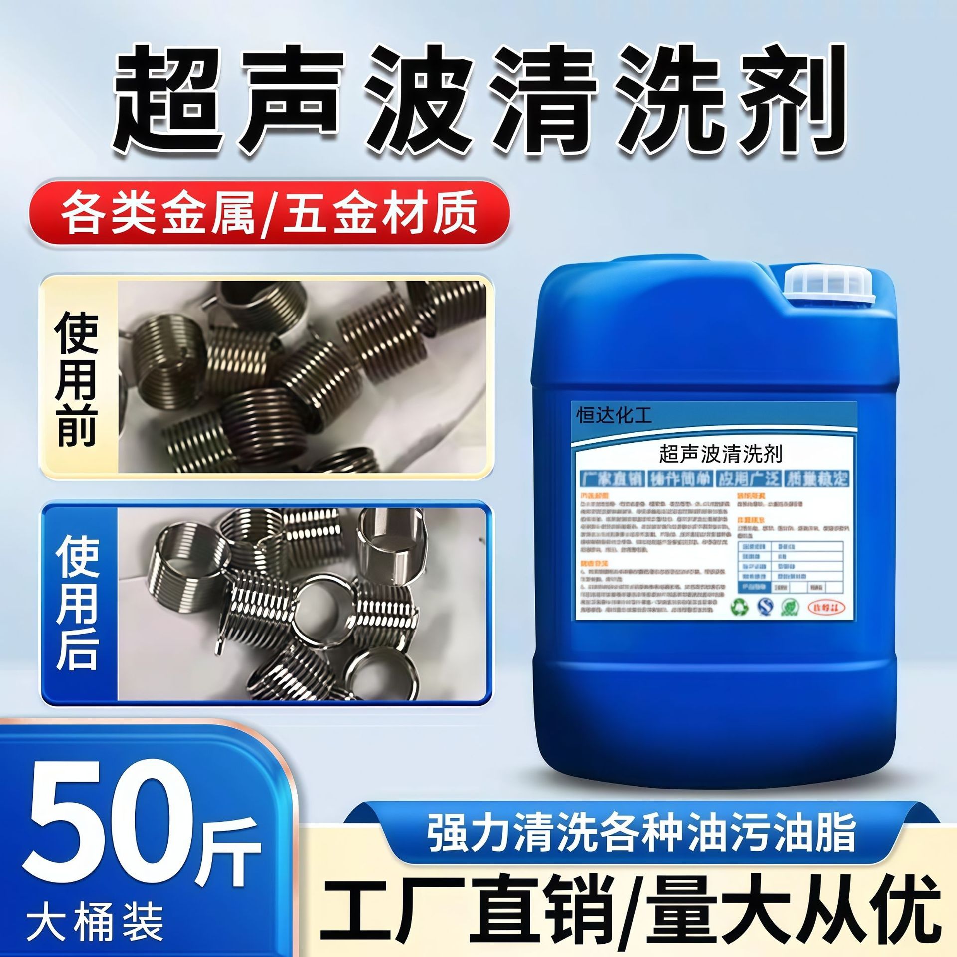 Ультразвуковое средство для очистки, очиститель алюминиевых сплавов и медных деталей, мощное ультразвуковое средство для очистки