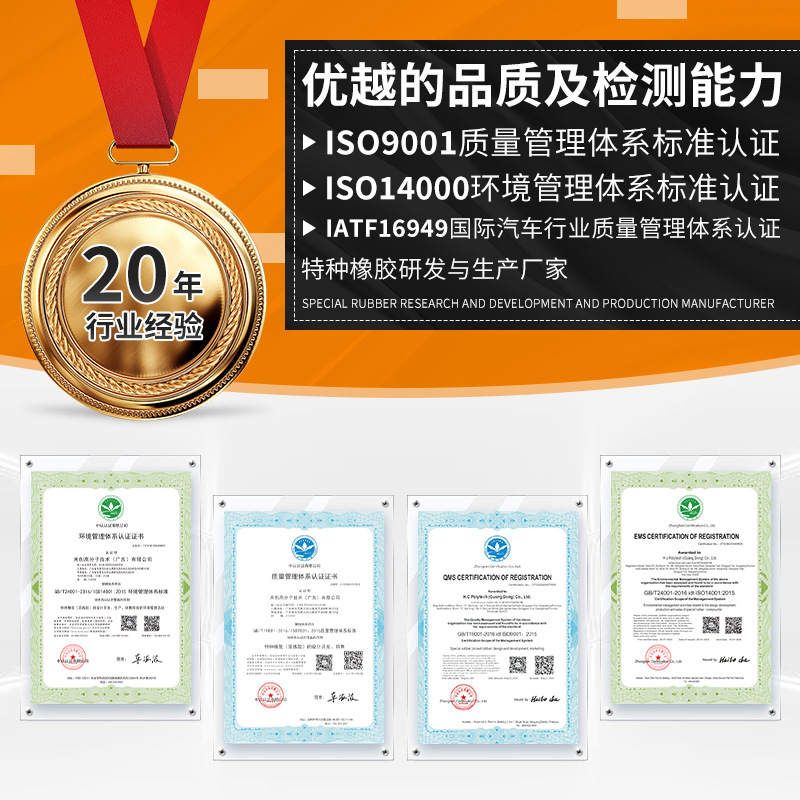 Hydrogenated Nitrile Rubber Compound, Acid and Alkali Resistant, Ozone Resistant, Waterproof, High Elastic, Low Temperature Fluorine Rubber Fkm Fluorine Rubber Compound