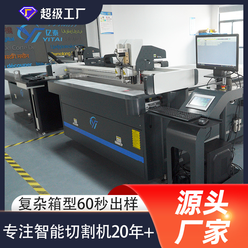 Вибрационная ножевая резательная машина для картона, упаковочная машина для подарочных коробок, интеллектуальное оборудование для резки, гладкая поверхность реза