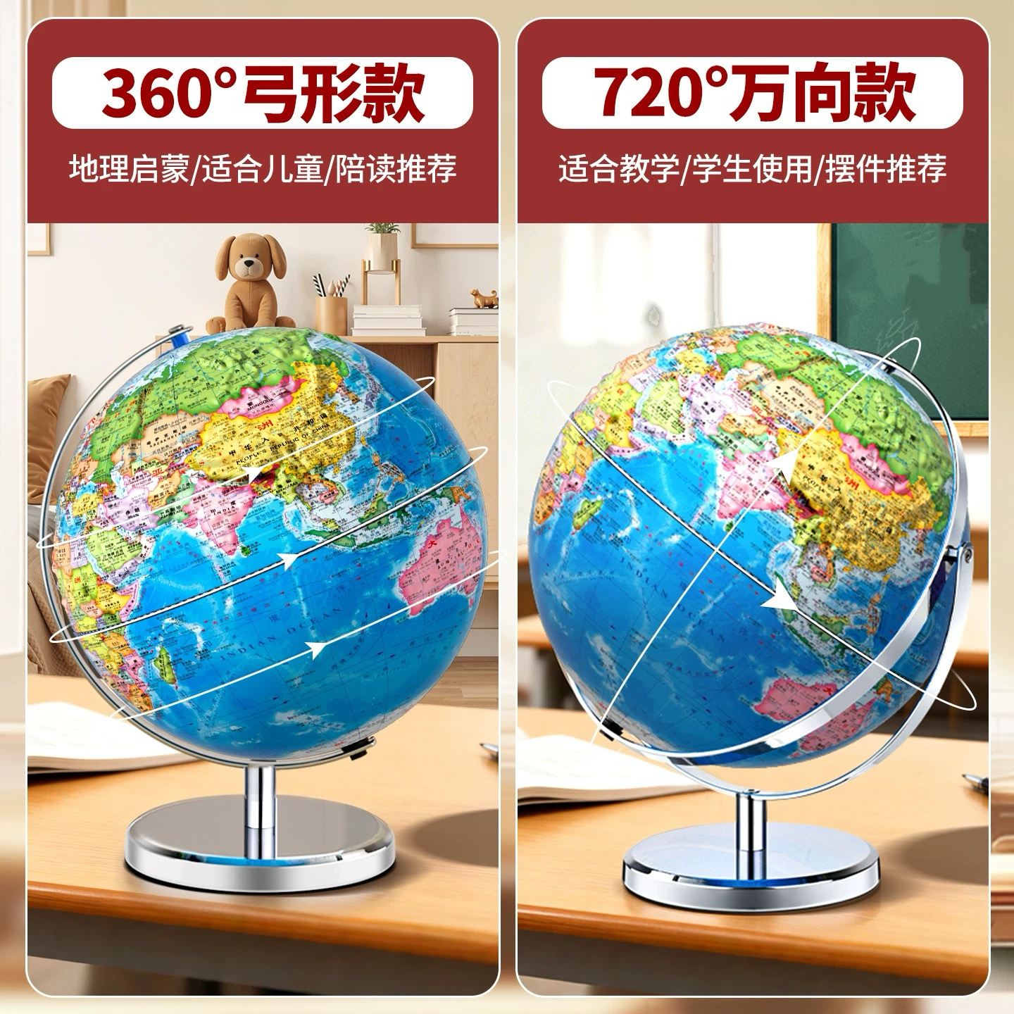 New High-Relief 3D Ar Globe Office Decoration Intelligent Early Education Supplies for Middle and High School Students