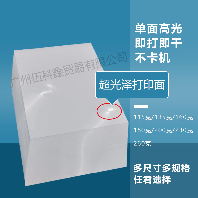 Wholesale Photo Paper 5 inch 6 inch 7 inch inkjet printing photo paper 180g200G 230G high-gloss photo paper