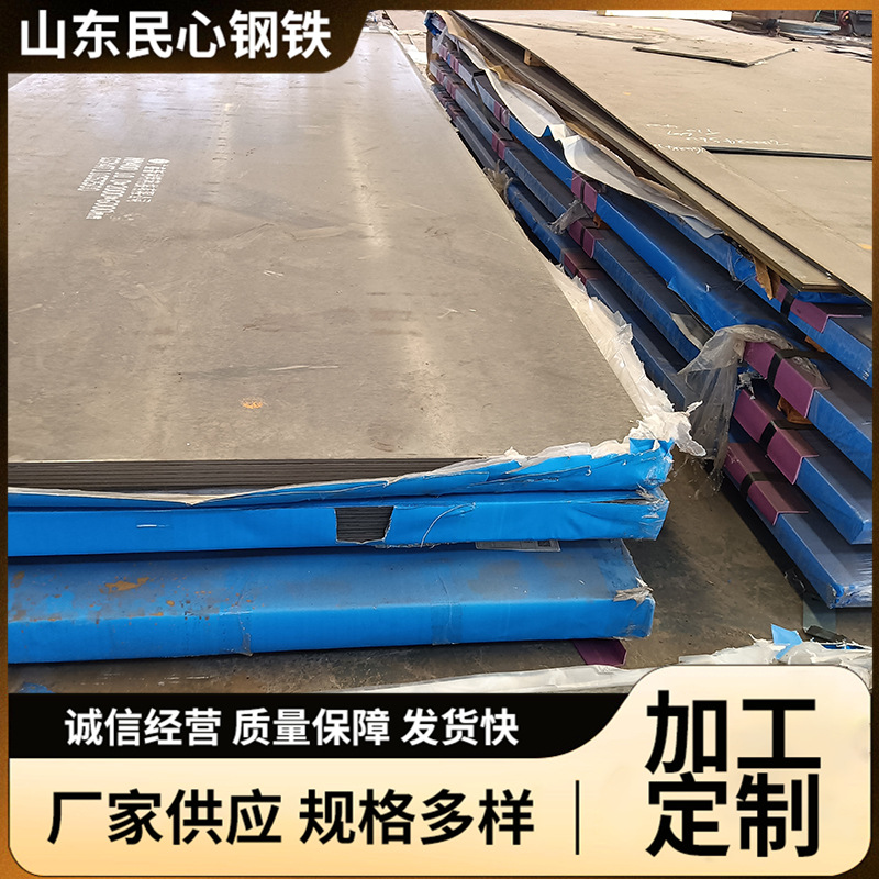 Nm400 Wear-Resistant Steel Plate Processing Bucket Compartment Bottom Special Nm400 Nm500 Wear-Resistant Steel Plate Laser Cutting