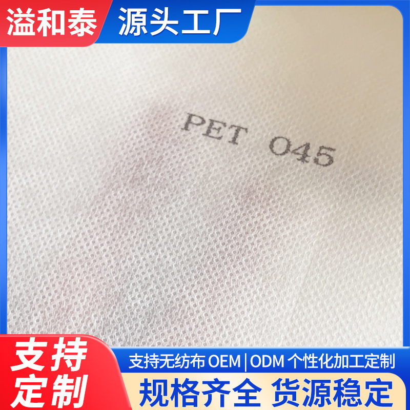 пет нетканая ткань от производителя, горячекатаная нетканая ткань, термоперенос, устойчивая к высоким температурам