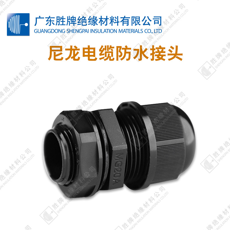 Проводной водонепроницаемый разъем Pa66 Nylon Gege Lan с немецкой метрической и имперской резьбой черный водонепроницаемый разъем