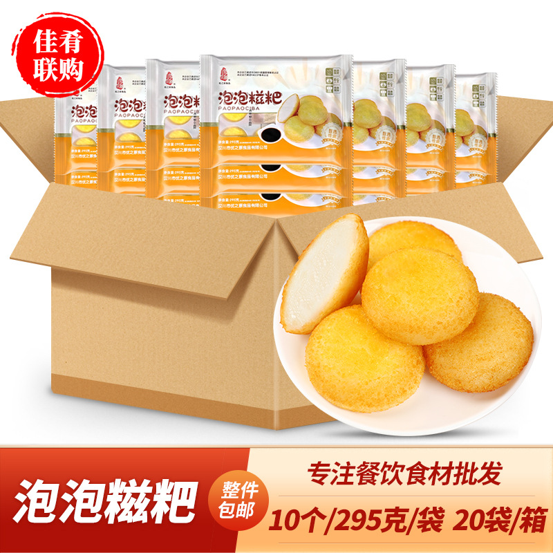 Бульонные клейкие рисовые лепешки Youzhiyuan, десерт для банкетов, жареные закуски, фаст-фуд