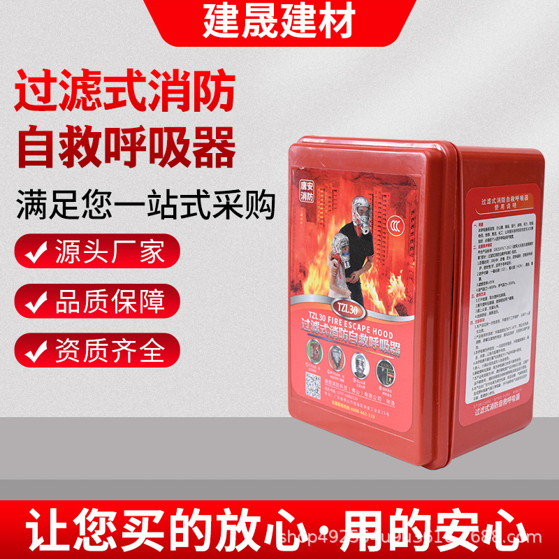 Противопожарная маска 3C, сертифицированная, огнеупорная, противовирусная и противодымная, респиратор для самоэвакуации для дома и отелей