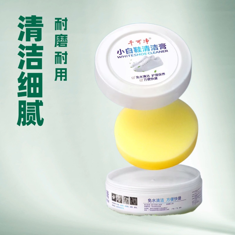 Крем для чистки белой обуви, не требующий стирки, артефакт для чистки обуви, специальный крем для чистки и полировки, средство для чистки белой обуви, дезинфицирующее средство