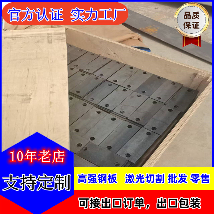 Steel Plate Cutting Pieces for Mechanical Structures Q235Ba3 Carbon Steel Medium Thick Plate Laser Cutting Punching Bending Welding