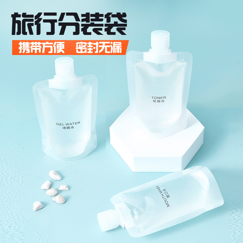 Travel Refill Bag Cosmetics Business Trip Disposable Portable Spout Bag Shower Gel Shampoo Lotion Sealed Bag