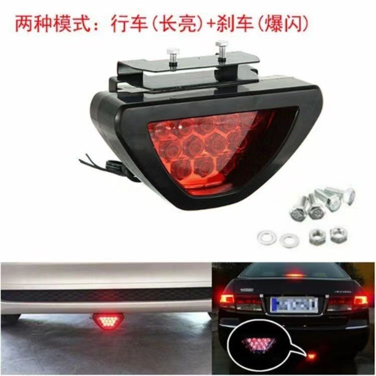 Car pilot light motorcycle car brake light LED adapt to triangle light flash highlight rear bar surround anti-light