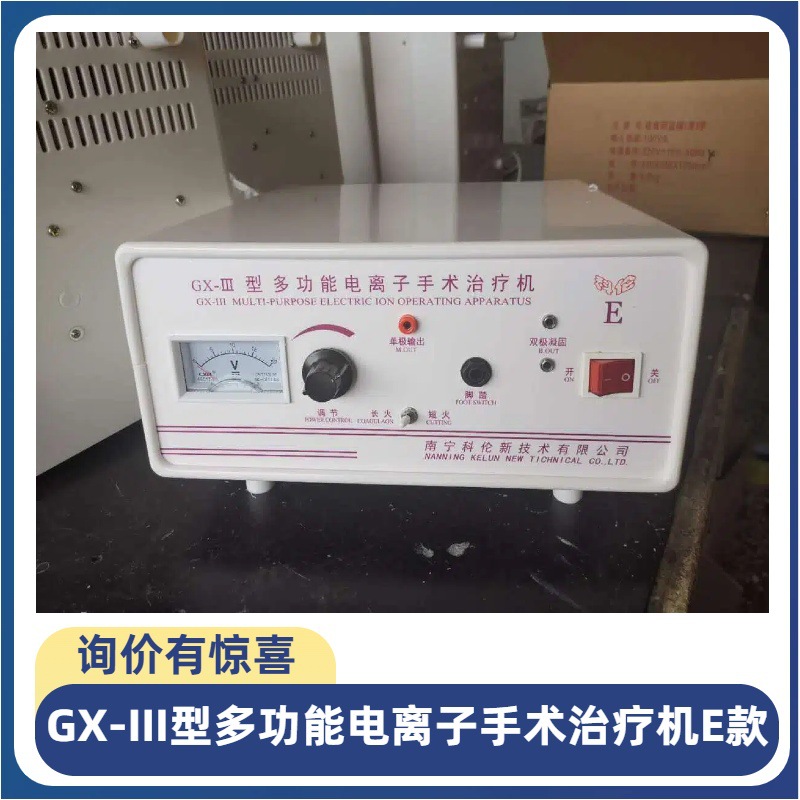 Многофункциональный электросurgicalный аппарат Nanning Kelun Gx-Iii, хирургический инструмент модели E