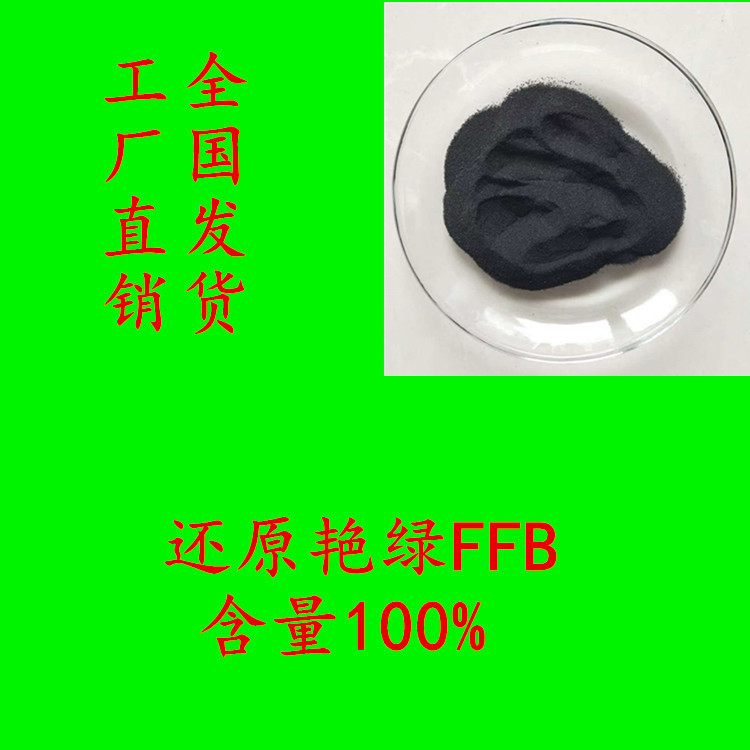 Восстановить ярко-зеленый Ffb Ватный зеленый 1 Окрашивание и печать хлопковых волокон