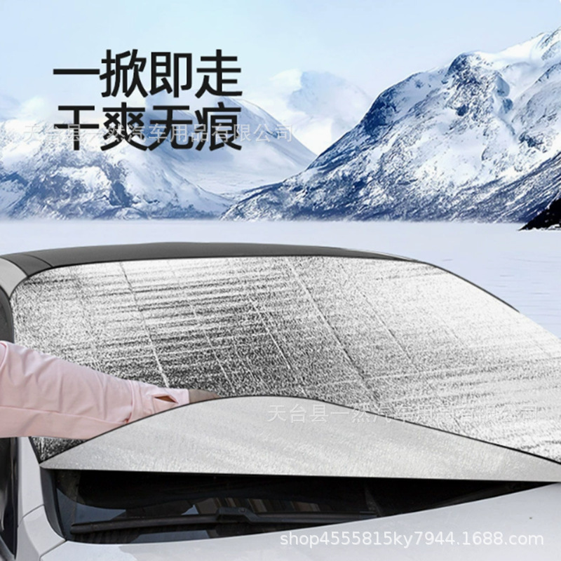Car snow shield front gear insulation cloth front windshield antifreeze cover winter car outside frost and snow shade