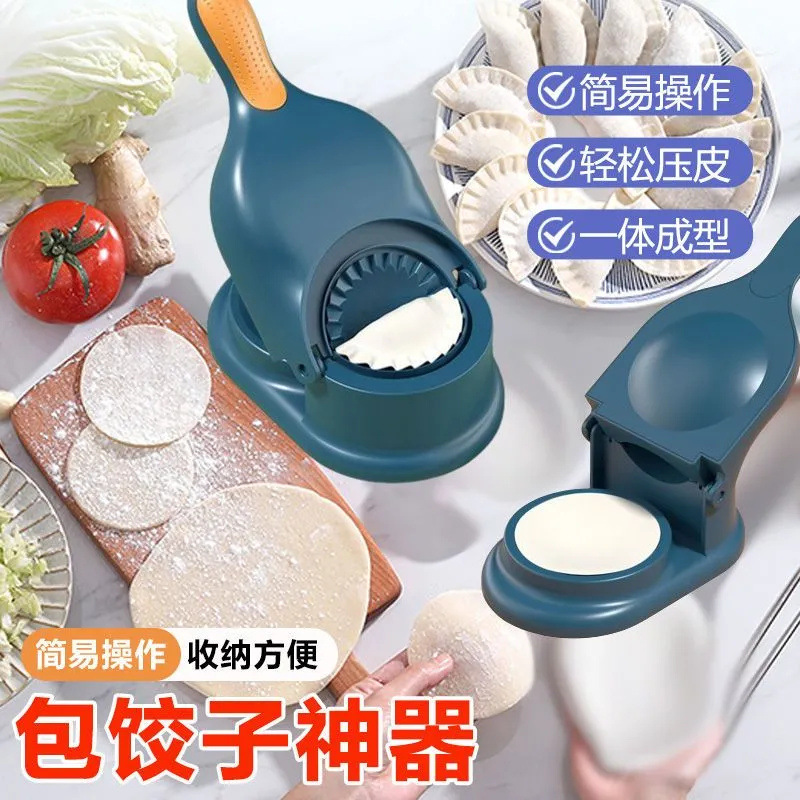 Dumpling Making Artifact New Household Dumpling Skin Rolling Noodles Mold Dumpling Dumpling Rolling Noodles Tool Skin Presser