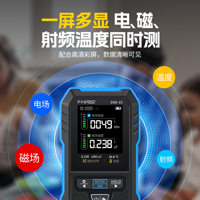 FNIRSI ERD-10 electrical electromagnetic radiation detector household appliances personal dose alarm electromagnetic field