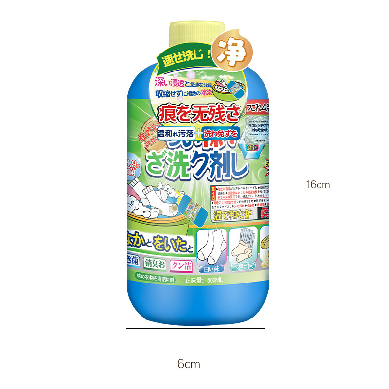 Global Warehouse Socks Deodorization Underwear Hand Wash Press Detergent Cleaning Liquid 500ml Laundry Liquid