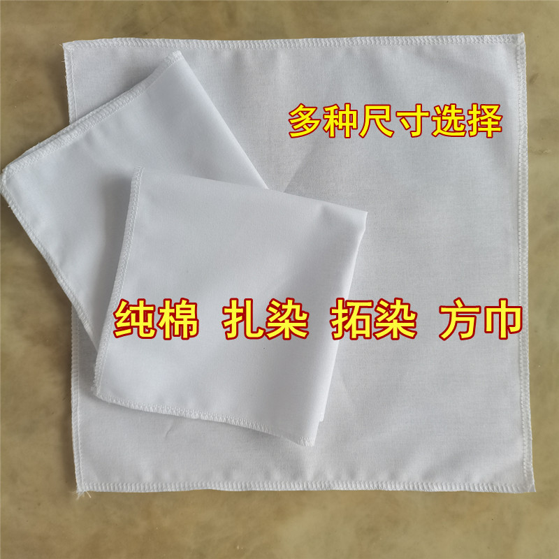 Tie-dyed cloth pure cotton white small square handkerchief children student kindergarten leaves dyed waxed cotton square towel