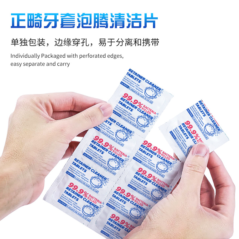 Orthodontic denture retainer cleaning piece invisible braces cleaning tooth effervescent piece denture cleaning effervescent piece wholesale