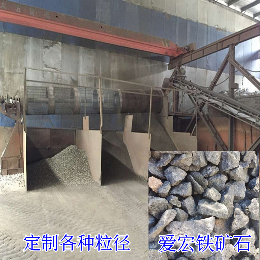 Iron Ore Particles, Iron Sand, Smelting, Casting, Concrete, Water Treatment, Iron Ore Raw Stones for Engineering Bridge Counterweights