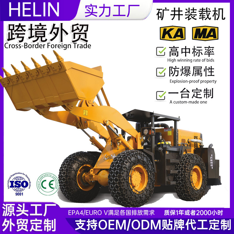 Взрывозащищенный погрузчик, широкий и узкий кузов, шахтный погрузчик, тип 20, тип 30