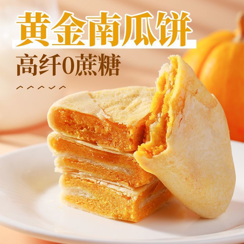 Золотые тыквенные печенья закуски для утоления голода цельнозерновые перекусы замены завтрака оптом от производителя