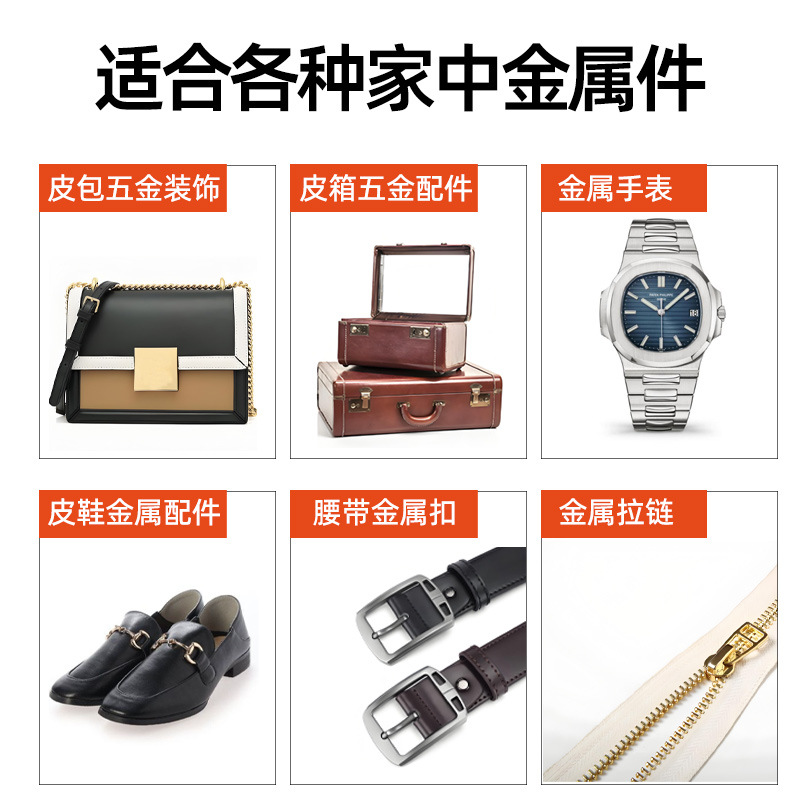 Bag Hardware Paint Peeling Zipper Repair Metal Buckle Chain Belt Accessories Oxidation Scratch Repair Polishing Paste Color Replenishment