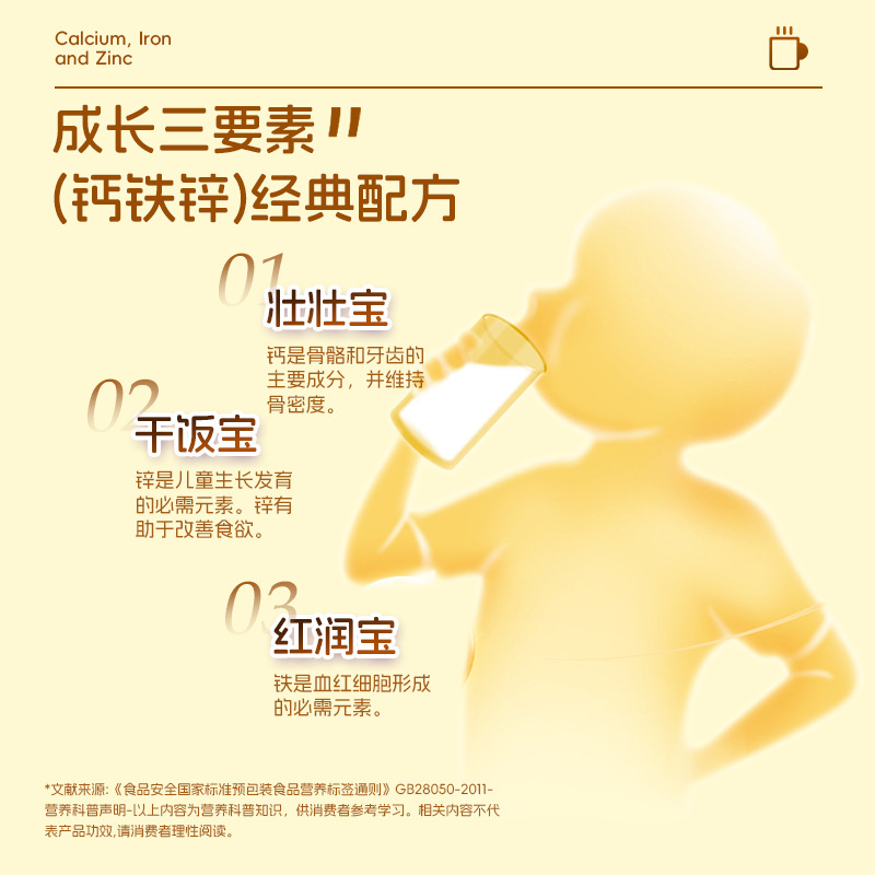 Calcium, Iron and Zinc Direct Drinking Package Oem Multivitamin Liquid Calcium Replacement Citrate Calcium Fruit and Vegetable Drink Liquid Calcium Customization